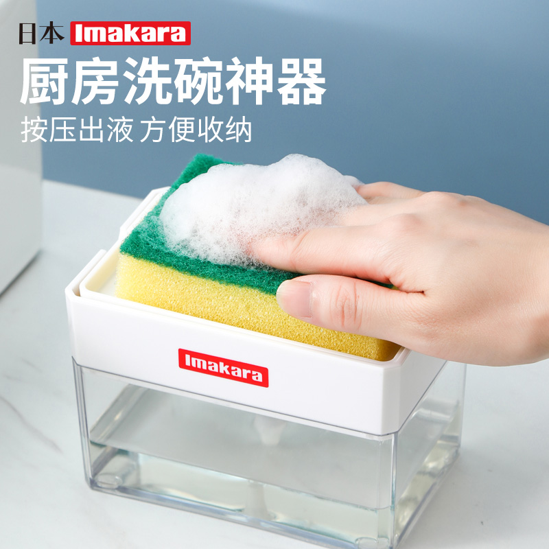 日本洗洁精按压器厨房装放盒懒人