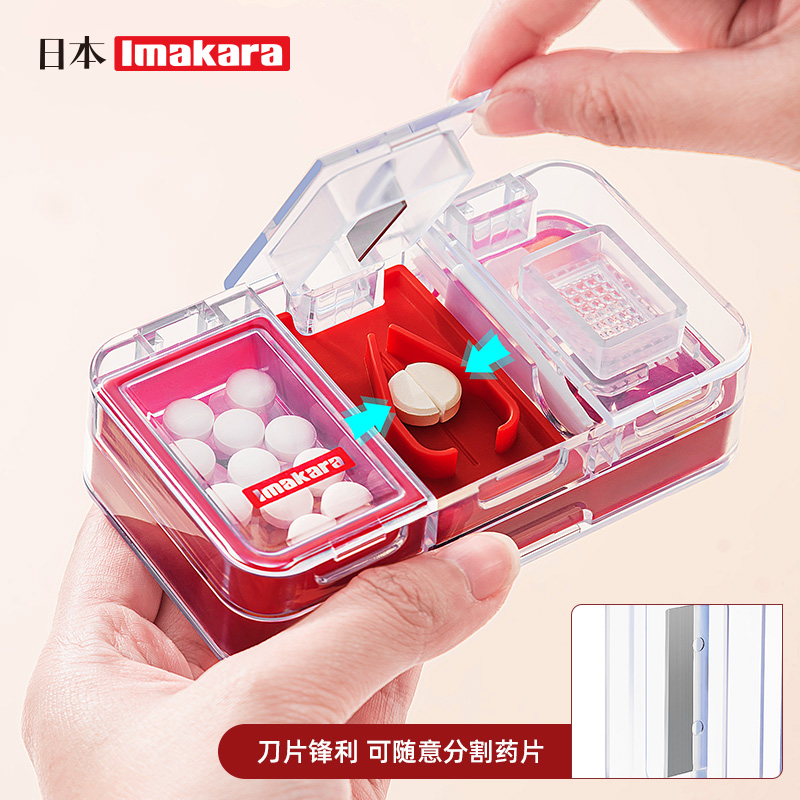 日本药盒切药器便携三餐迷你随身携带药物家用药品分装保健品收纳