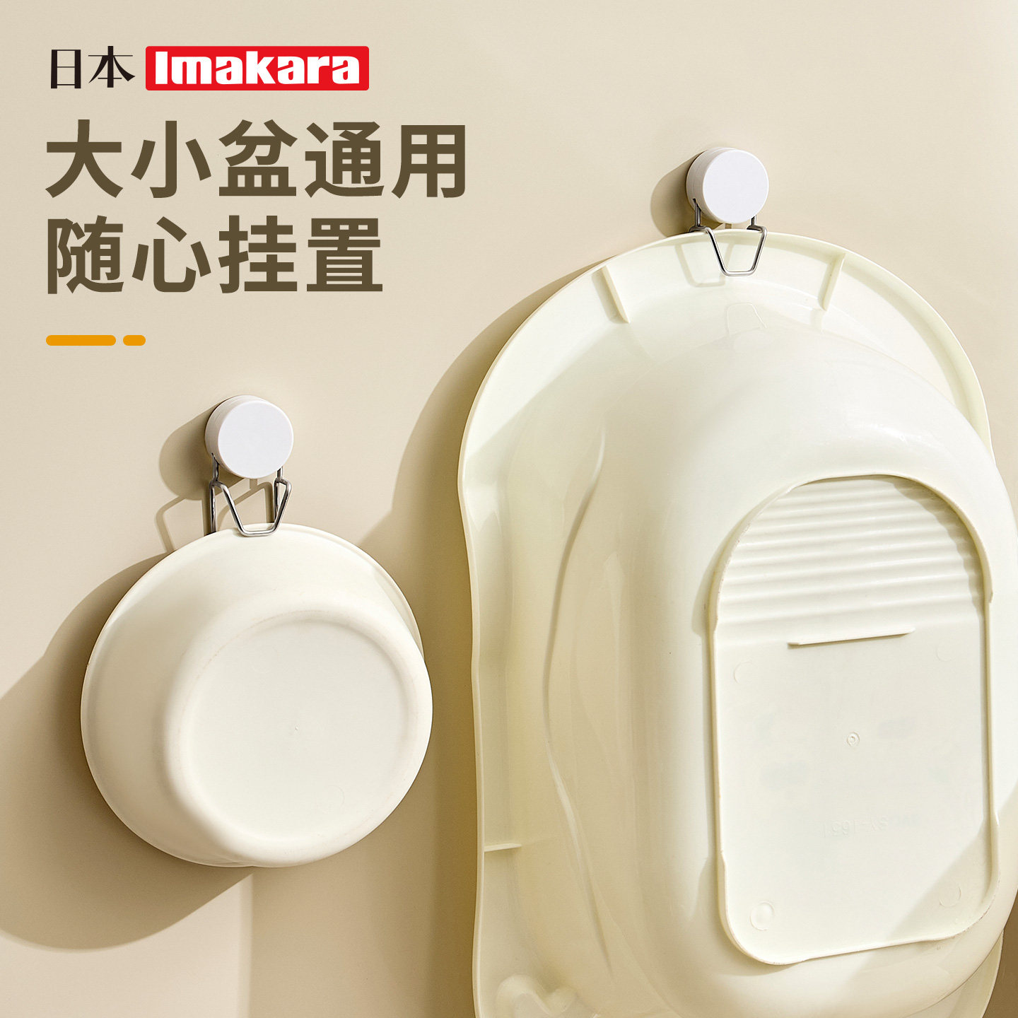 挂脸盆神器脸盆架上墙吸盘无痕挂钩免打孔卫生间浴室放洗脸盆收纳图片