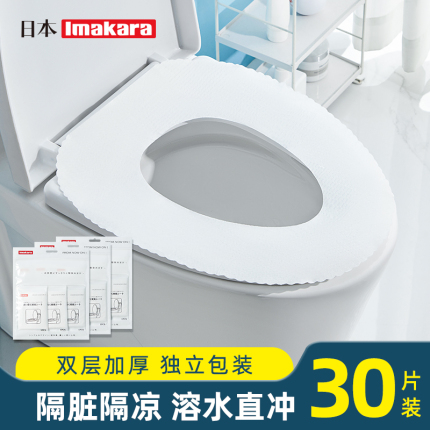 imakara马桶垫一次性坐垫纸加厚产妇便携坐便器酒店厕所专用垫纸