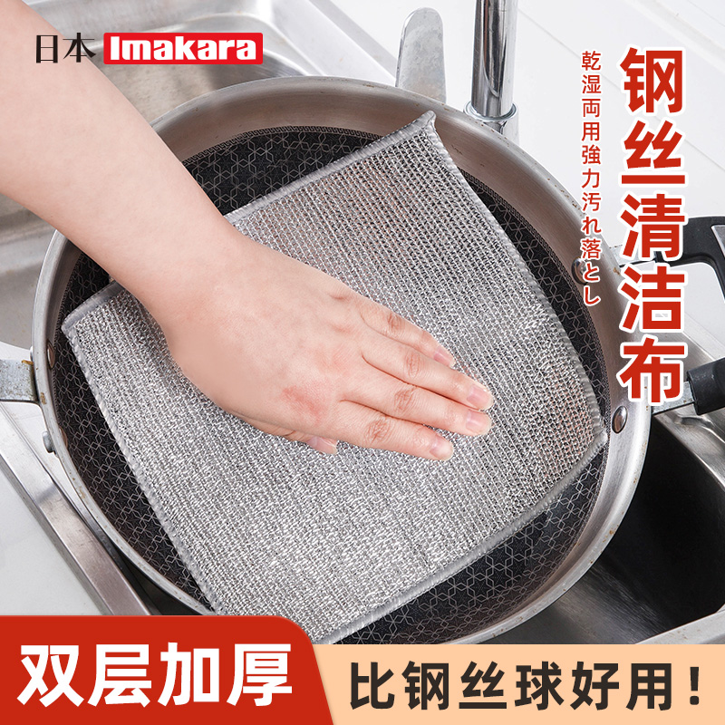 imakara涤纶洗碗刷锅抹布