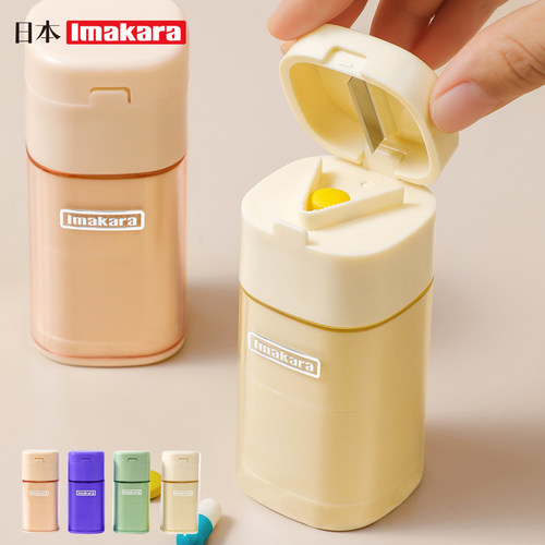 imakara切药器药盒多功能