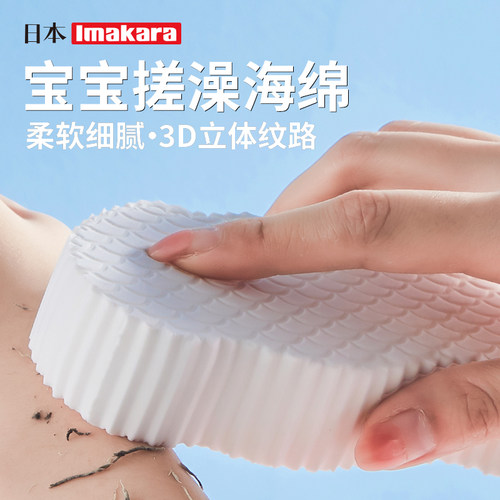 日本搓澡神器洗澡海绵imakara