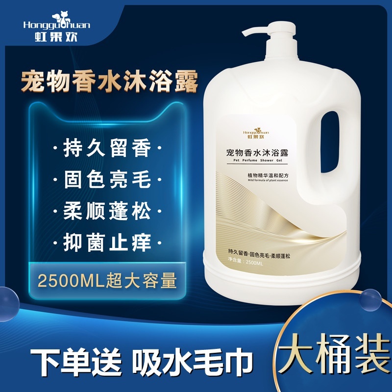 持久留香抑菌除臭大桶装沐浴露
