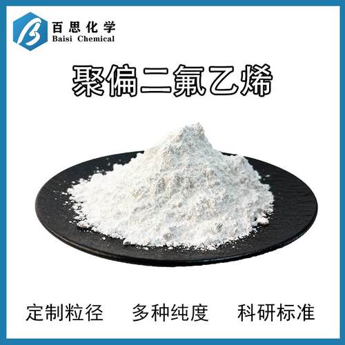 聚偏二氟乙烯PVDF涂料/注塑/薄膜专用HSV900锂电池材料改性粘接剂