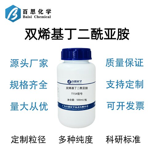 双烯基丁二酰亚胺T154型号润滑油调配表面活性分散剂