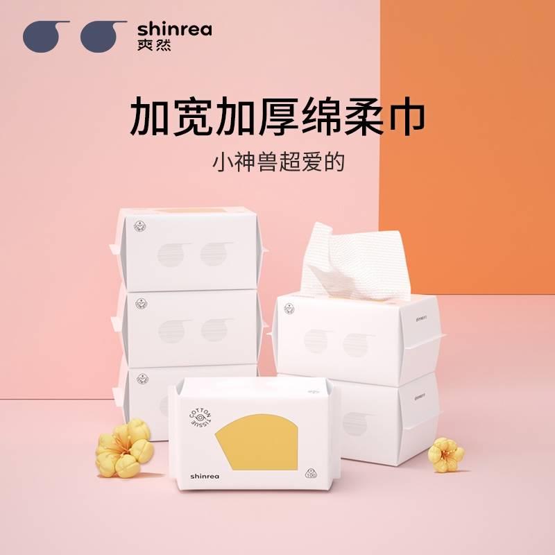 【shinrea】爽然宝宝专用母婴级棉柔巾100抽6包/12包 加大加厚 婴童用品 湿巾 原图主图