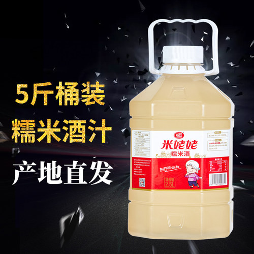 米姥姥甜黄酒糯米酒低度微醺
