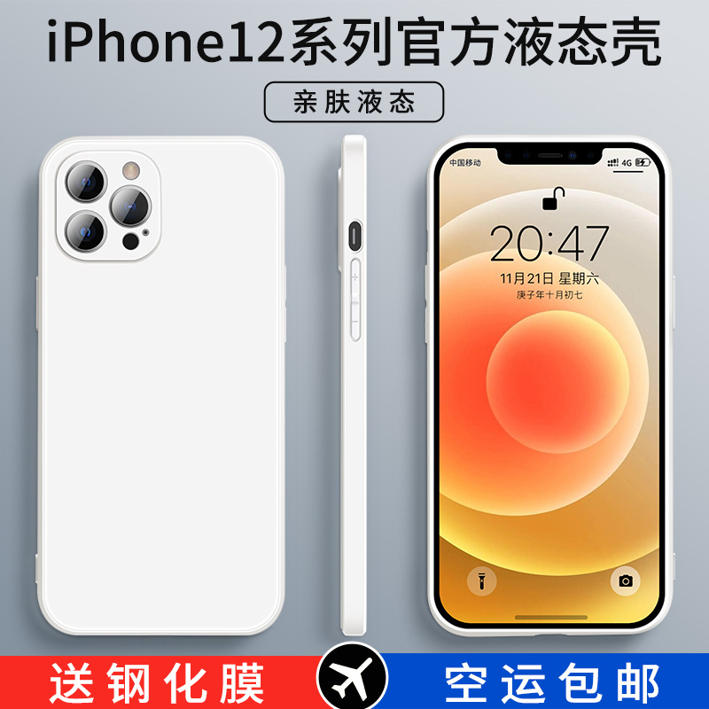 保护手机壳