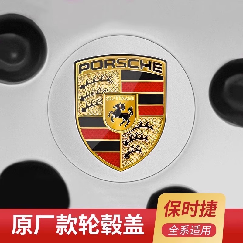 保时捷原厂卡宴轮毂盖