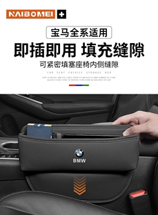 适用宝马5系3系1系7系X1X3X4X5储物盒座椅缝隙收纳盒汽车内饰用品