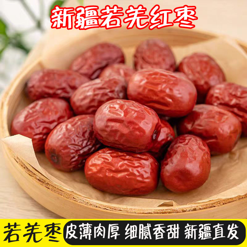 新疆特产若羌灰枣500g精品红枣天然未水加工清洗散装零食包邮