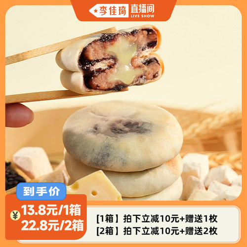 麻戏团紫米芋泥奶酪饼320克