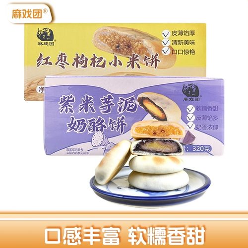 软糯香甜三重爆馅现做现发