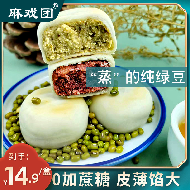 【店长推荐】麻戏团冰皮绿豆饼红豆饼330克/盒新鲜糕点使用感如何?