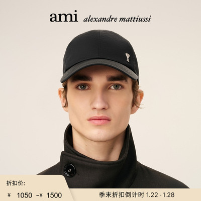 【季末甄选】Ami Paris 金属ADC尼龙帽子 爱心纯色鸭舌帽