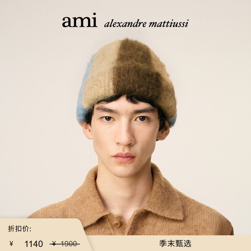 【季末甄选】Ami Paris 拼色马海毛条纹针织帽 卷边线帽冷帽
