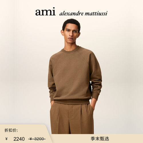 【季末甄选】Ami Paris 男女同款同色ADC重磅棉毛圈箱型圆领卫衣