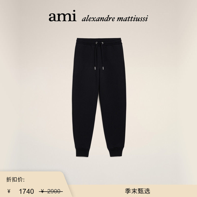 【季末甄选】Ami Paris 男女同款立体爱心休闲裤 爱心运动休闲裤