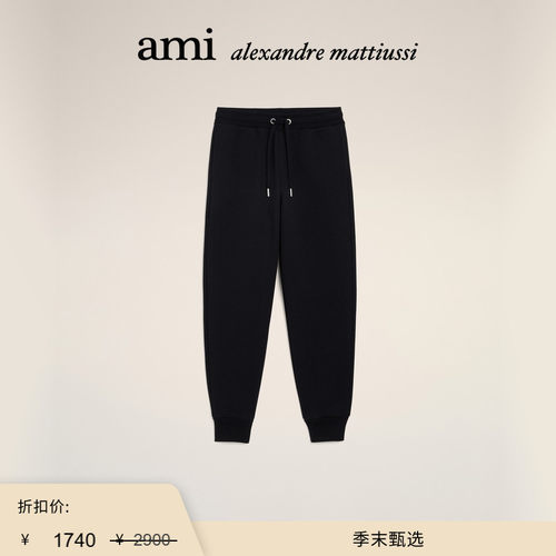 【季末甄选】Ami Paris 男女同款立体爱心休闲裤 爱心运动休闲裤