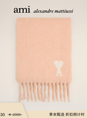 【季末甄选】Ami Paris 白色ADC羊驼毛混纺云朵围巾 爱心流苏围巾