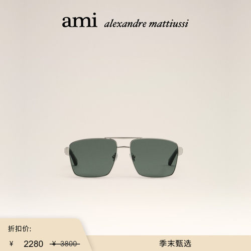 【季末甄选】Ami Paris 男女同款75007系列墨镜 爱心LOGO太阳眼镜