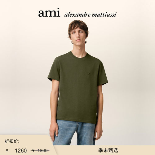 【季末甄选】Ami Paris男女同款ADC短袖T恤 同色立体爱心棉质上衣