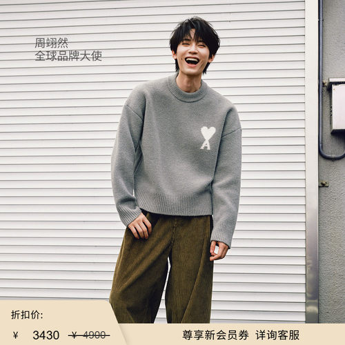 【季末甄选】Ami Paris 男女同款白色ADC云朵毛衣 爱心圆领