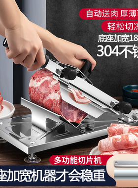 切肉片机羊肉片切片机家用羊肉卷肥牛牛肉冻肉刨肉机新款切肉神器