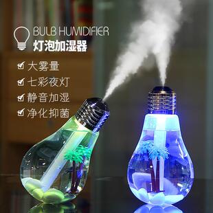 创意迷你humidifier 静音小型USB大容量桌面空气七彩灯泡加湿器