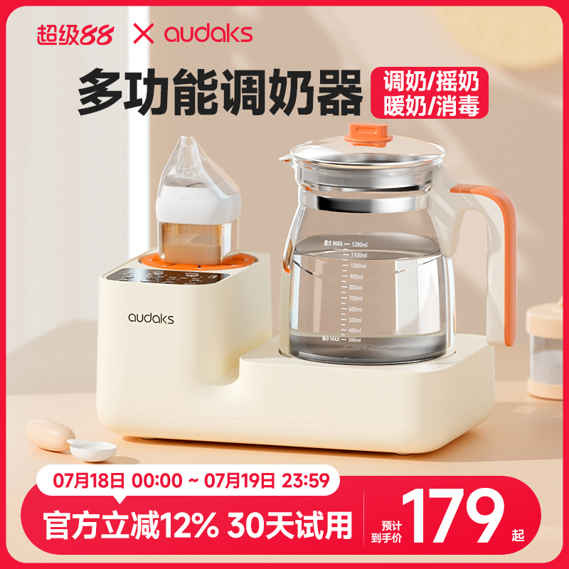 audaks恒温热水壶二合一婴儿专用