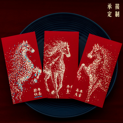 2026新款新年压岁包马年红包