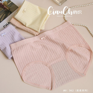 头高腰海藻女士三角内裤 2条装 俏织362抗菌莫代尔高弹无缝提臀短裤