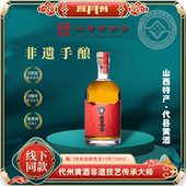 15年陈酿 2010年手工雁门州老高家非遗无焦糖色黍米黄酒750ml