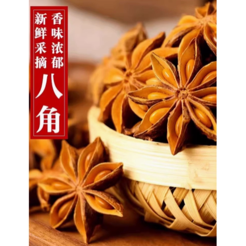 八角500g广西大红八角大茴香足干无硫大料大果卤料香料调料炖肉料