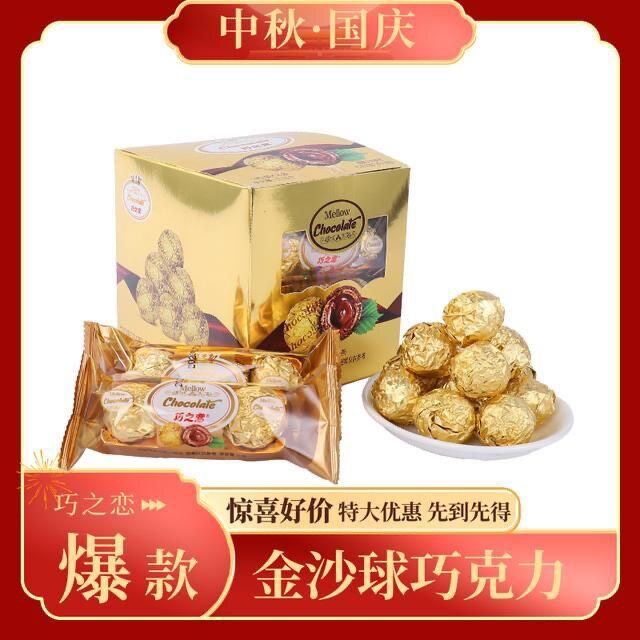 金莎球四层夹心果仁脆巧克力球爆浆结婚喜糖果年货礼盒休闲小零食