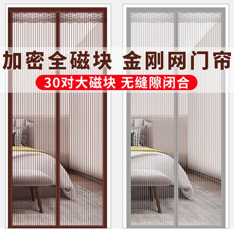 蚊帐磁吸门自动闭合空调门帘防风防冷气免打孔家用挡风隔断帘遮挡