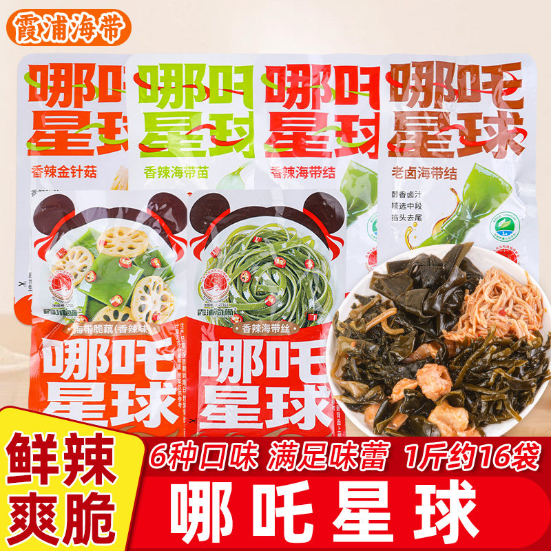 哪吒星球脆藕海带结海带苗小吃图片