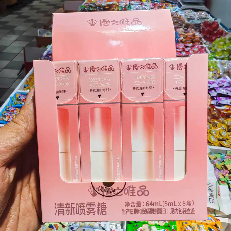 优之唯品清新喷雾糖口香糖