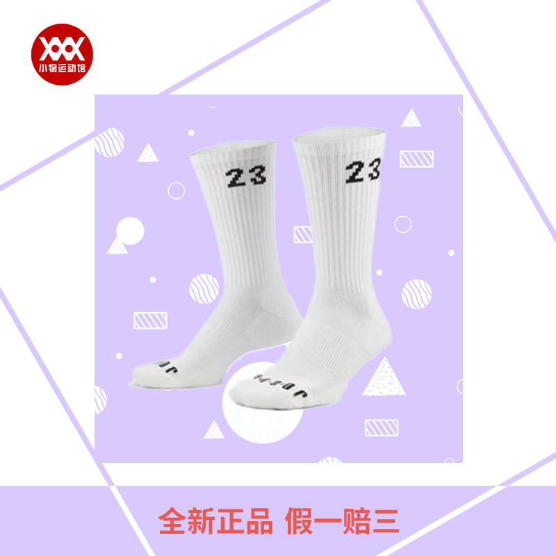 Jordan速干缓震运动袜6双