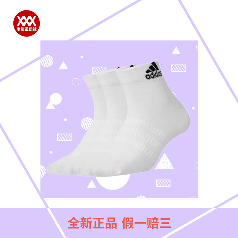 阿迪达斯男女白运动袜