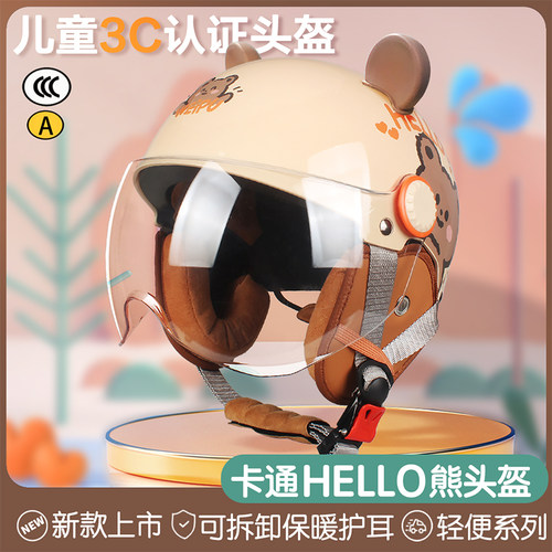 2025款3C儿童头盔2-13岁安全帽