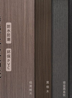 灰色木纹贴纸自粘家具翻新不干胶防水遮丑贴黑色桌面柜子贴膜加厚