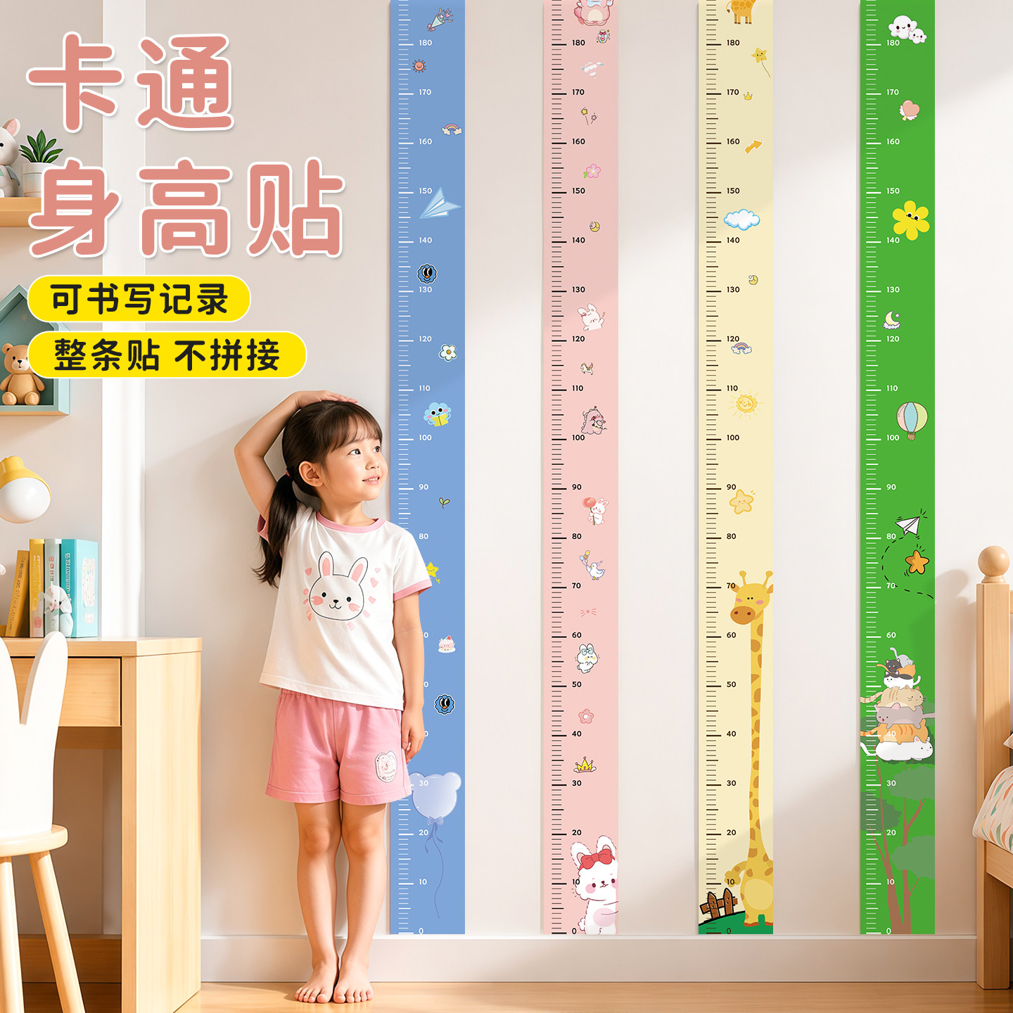 宝宝小孩量身高测量墙贴门框身高贴儿童卡通墙纸从0开始记录神器