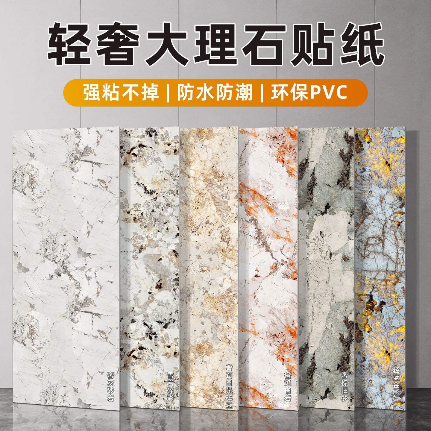 潘多拉仿岩板贴纸自粘大理石瓷砖碳晶板背景墙餐桌餐边柜改色贴膜