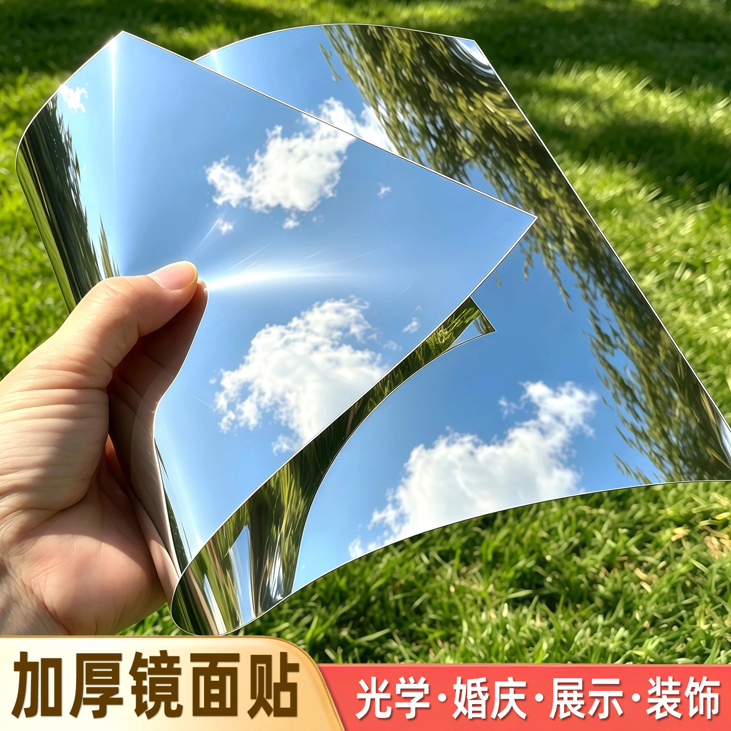 软玻璃镜子自粘手工diy自由裁剪拍照摄影反光板高清镜面反射贴纸