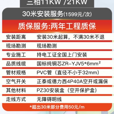 汽车充电桩安装服务包全国上门勘测施工接地布线移桩拆机资质齐全