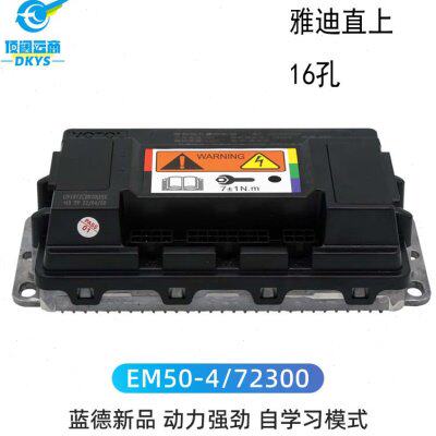 votol蓝德8m25控制器72400自学习em50-4/ej新e0/em100/em200-2m