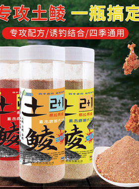土鲮鱼饵料野钓泰鲮麦鲮专用