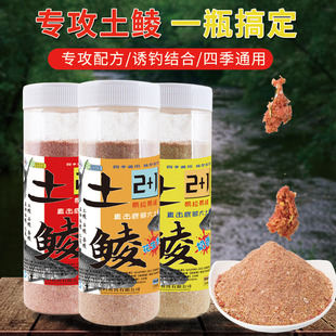 土鲮鱼饵料野钓泰鲮麦鲮专用湖库通杀鲫鱼腥味奶香花生味钓鱼饵料